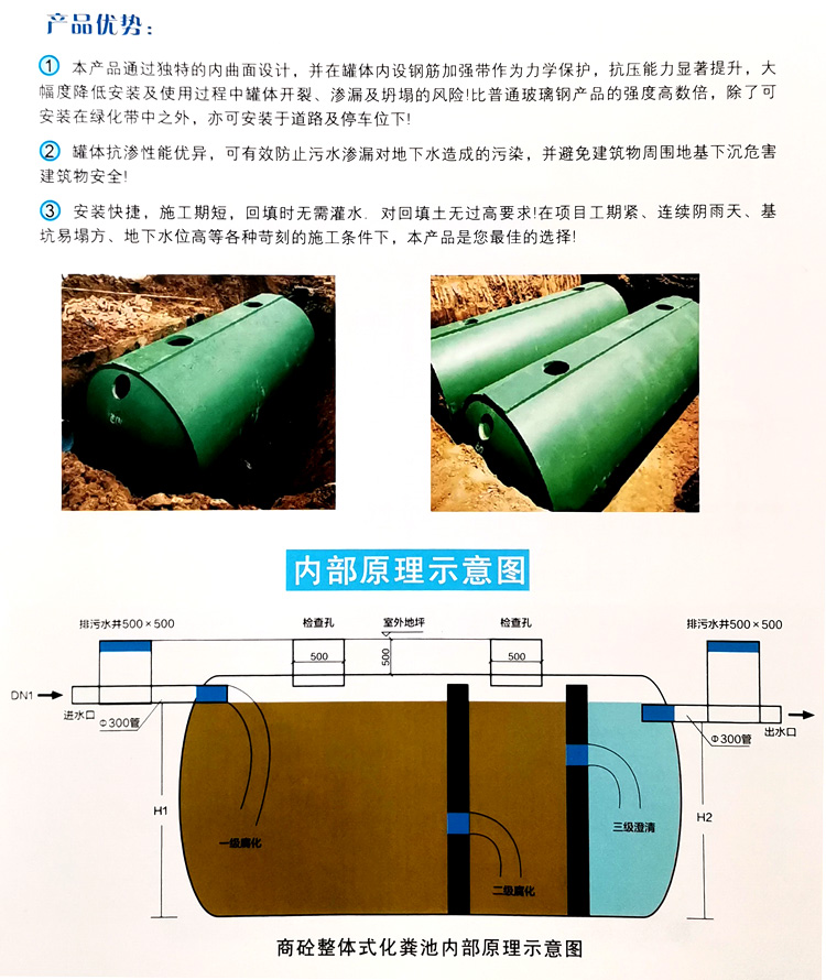 抚州玻璃钢化粪池