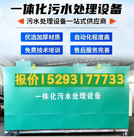 抚州一体化污水处理设备 污水处理设备生产厂家