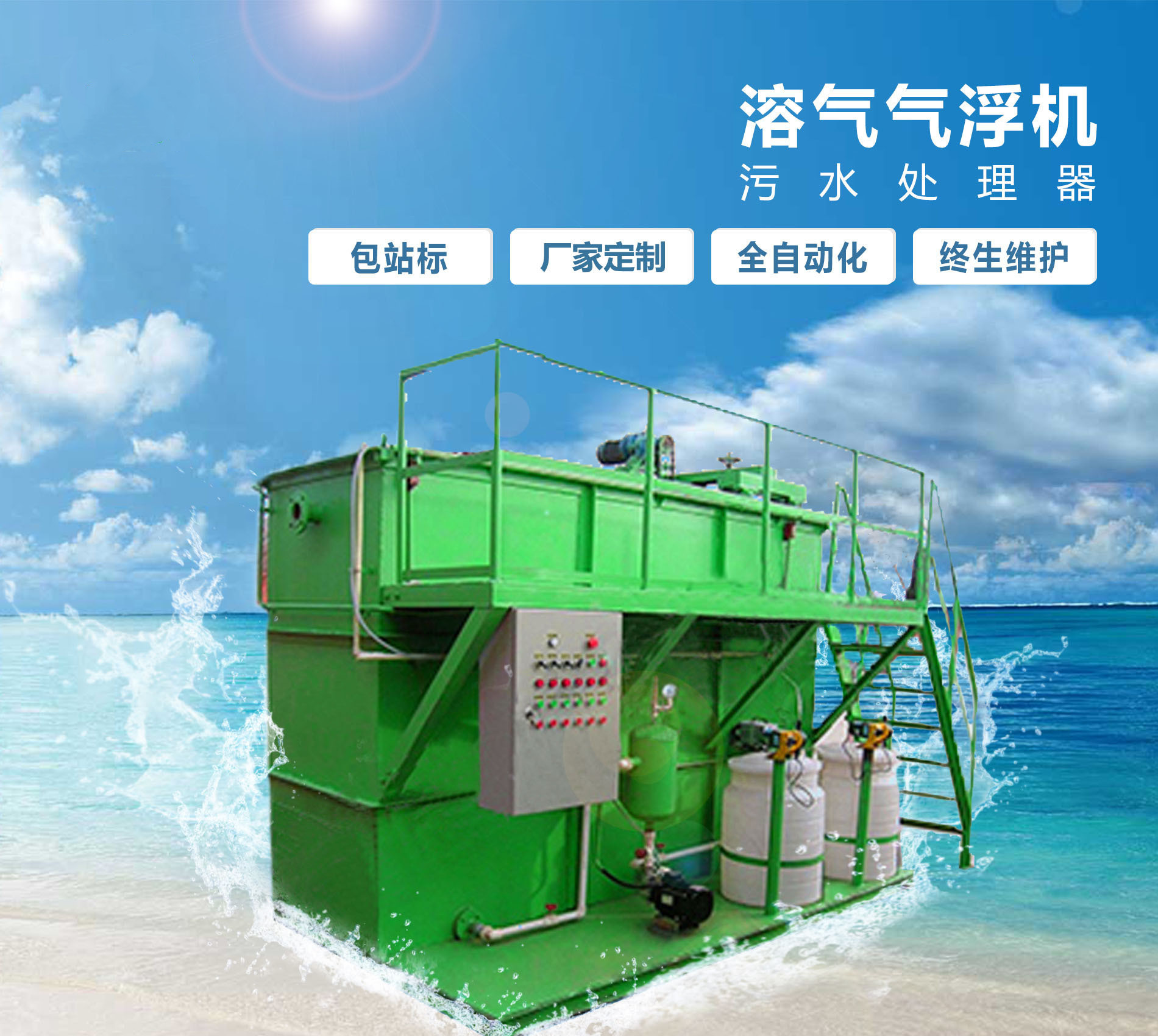 抚州溶气气浮机