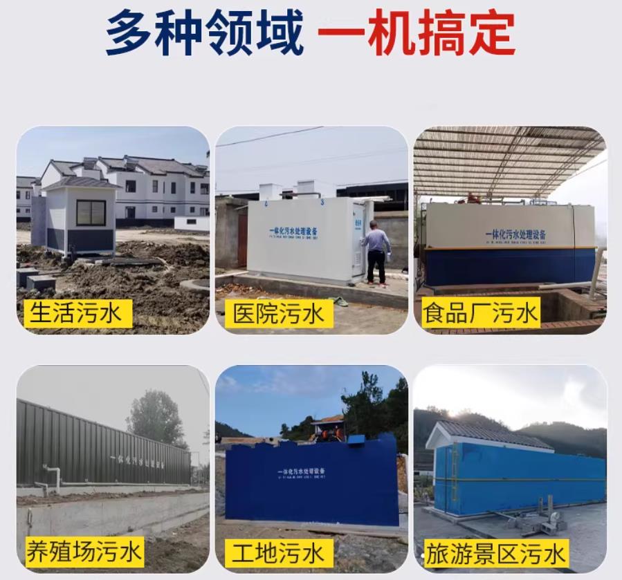 抚州场景全覆盖！甘肃嘉源通一体化污水处理设备，适配城乡工业全场景污水治理