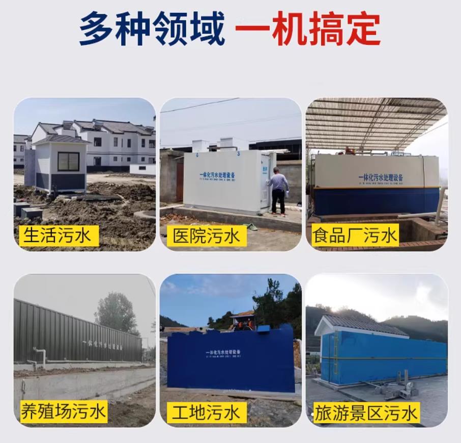 抚州甘肃兰州地埋式污水处理设备厂家｜一体化埋地污水治理设备｜乡镇乡村厂区小区通用解决方案